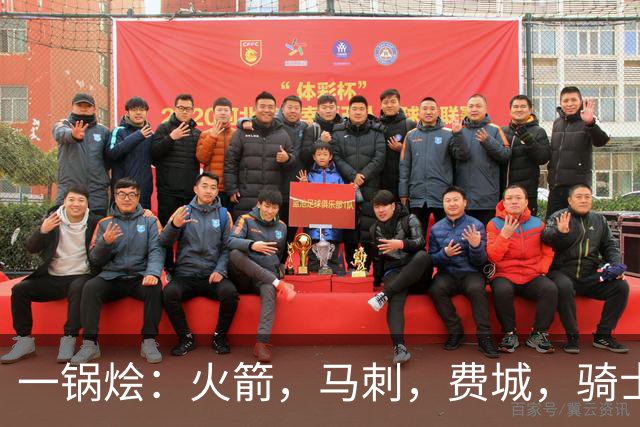 一锅烩：火箭，马刺，费城，骑士，雷霆，掘金