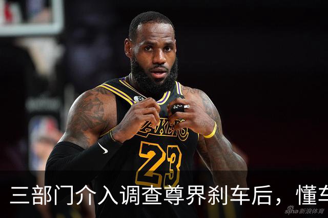 三部门介入调查尊界刹车后，懂车帝删除大量测试视频！