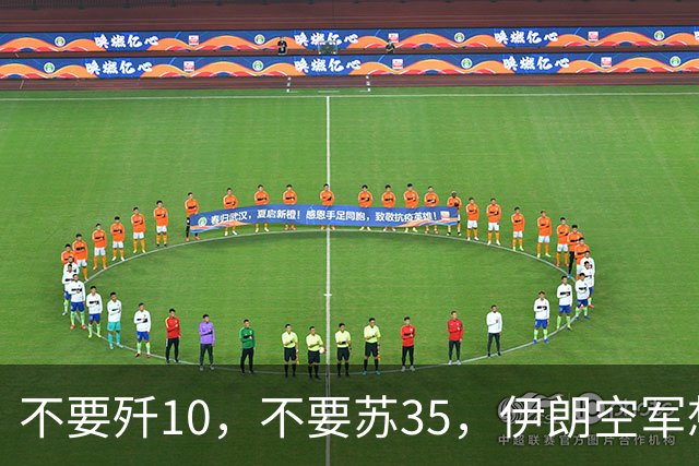 不要歼10，不要苏35，伊朗空军想要国产重型战斗机