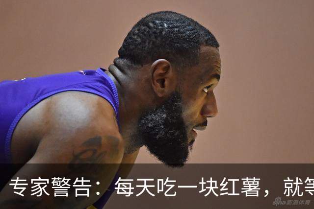 专家警告：每天吃一块红薯，就等于给肺结节 “踩刹车”？ 真相来了