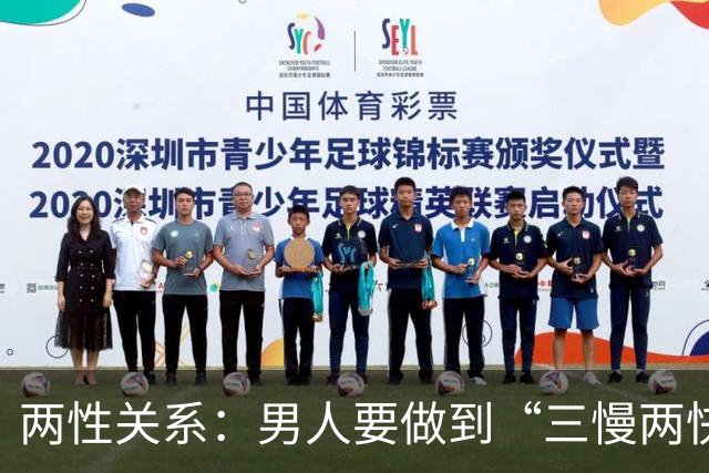 两性关系：男人要做到“三慢两快”