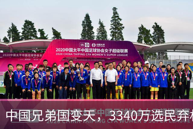 中国兄弟国变天，3340万选民弃权，特朗普已介入，或选出亲美总统