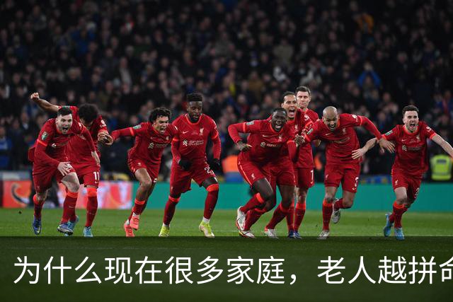 为什么现在很多家庭，老人越拼命帮忙带娃，年轻父母越崩溃？