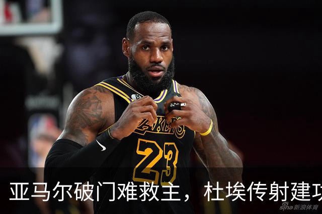 亚马尔破门难救主，杜埃传射建功，巴黎4-2送巴萨首败+耻辱纪录
