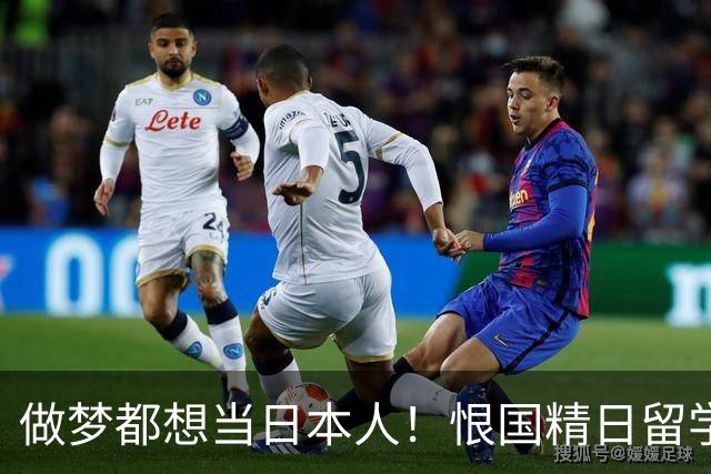 做梦都想当日本人！恨国精日留学生被遣返、开除，不配生在南京城