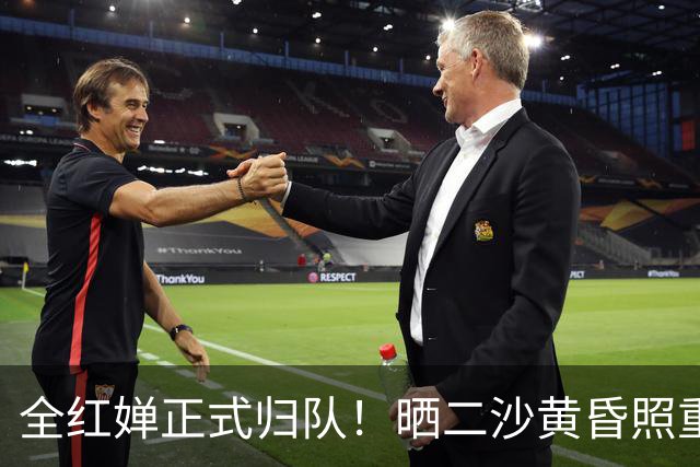 全红婵正式归队！晒二沙黄昏照重启训练，和伏明霞复出前成绩相似