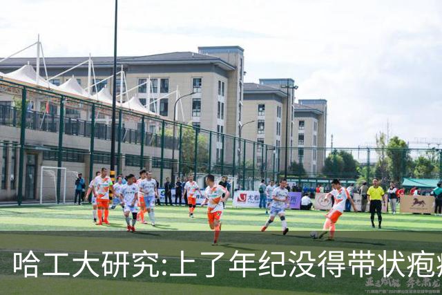 哈工大研究:上了年纪没得带状疱疹的人，一般有6共同点，你有吗？