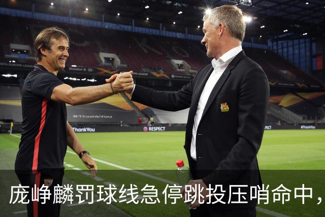 庞峥麟罚球线急停跳投压哨命中，江苏首节31-25领先深圳