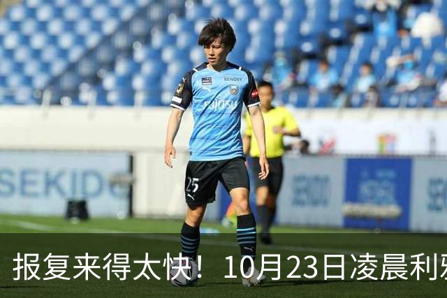 报复来得太快！10月23日凌晨利雅得爆炸，胡塞首次轰炸沙特国防部