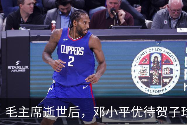 毛主席逝世后，邓小平优待贺子珍，贺子珍感叹组织还记得她！
