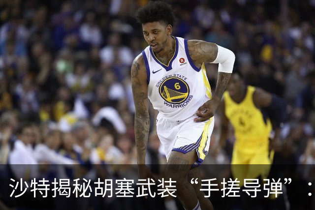 沙特揭秘胡塞武装“手搓导弹”：导弹像拼积木靠颜色编码分类运输，在也门境内组装，零部件来源于美国、日本、德国等多个国家