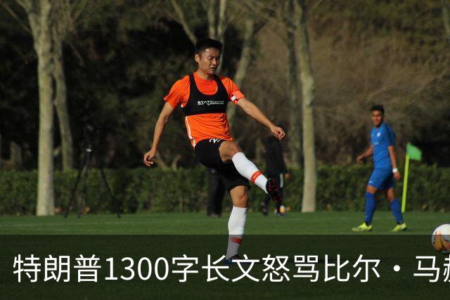 特朗普1300字长文怒骂比尔·马赫：彻头彻尾的失败者