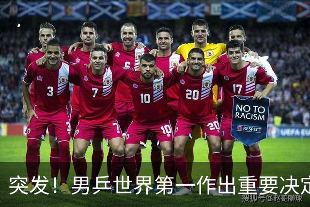 突发！男乒世界第一作出重要决定：松岛辉空放弃亚锦赛单打保混双