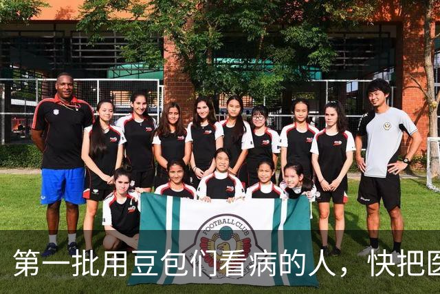 第一批用豆包们看病的人，快把医院逼疯了