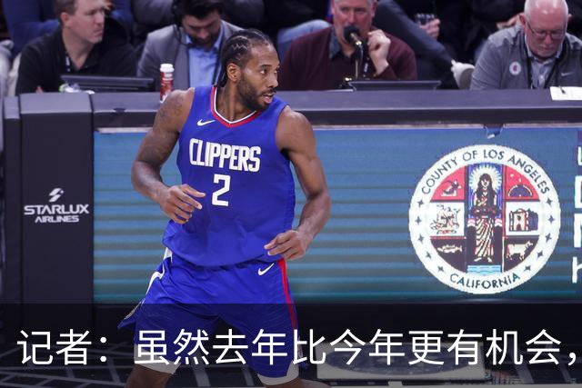记者：虽然去年比今年更有机会，但米兰还是无法争冠