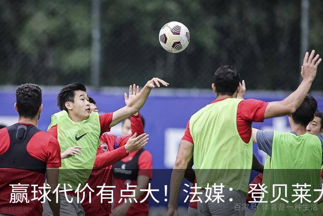 赢球代价有点大！法媒：登贝莱大腿受伤 预计国际比赛日后复出