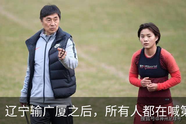 辽宁输广厦之后，所有人都在喊第四外援，但规则说没有这个东西！