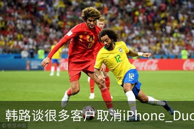 韩路谈很多客户取消iPhone Duo订单：1.6万元起售不便宜 还有内屏亮线等问题
