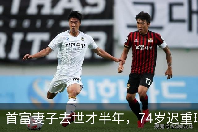 首富妻子去世才半年，74岁迟重瑞近况曝光，继子对他态度令人意外