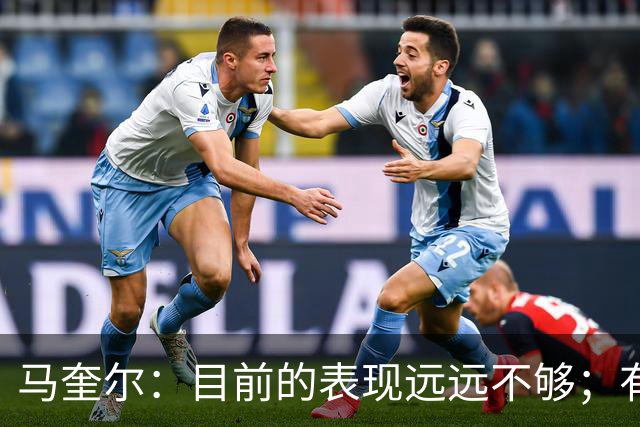 马奎尔：目前的表现远远不够；有些事情必须改变