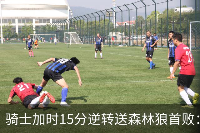 骑士加时15分逆转送森林狼首败：华子47分赛季新高 哈登22+9绝平球