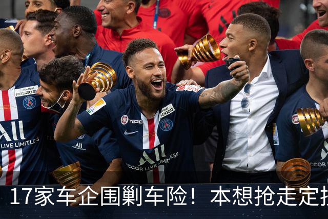 17家车企围剿车险！本想抢走定损话语权，最后被保险公司全面反杀