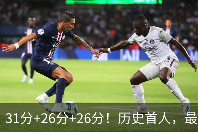 31分+26分+26分！历史首人，最佳新秀要诞生，勇士彻底捡到宝了